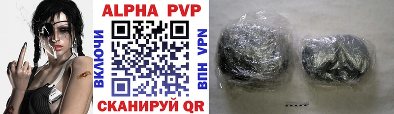A-PVP кристаллы Северобайкальск