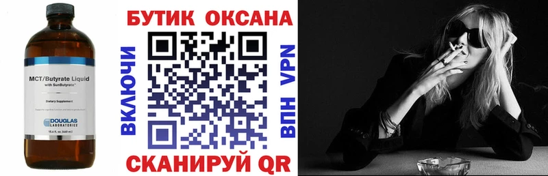 Бутират GHB  Северобайкальск 