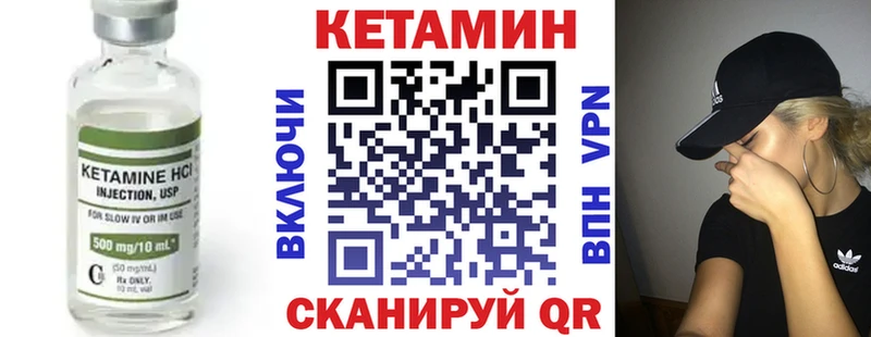 Кетамин VHQ Северобайкальск