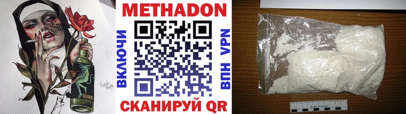 МЕТАДОН белоснежный  кракен маркетплейс  Северобайкальск 